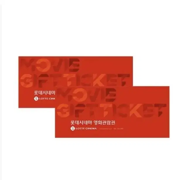 롯데시네마 모바일티켓 2장